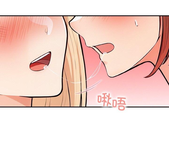 星爱别墅，第22話，第 138 页