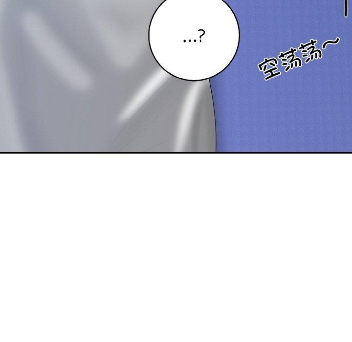 星爱别墅，第22話，第 23 页