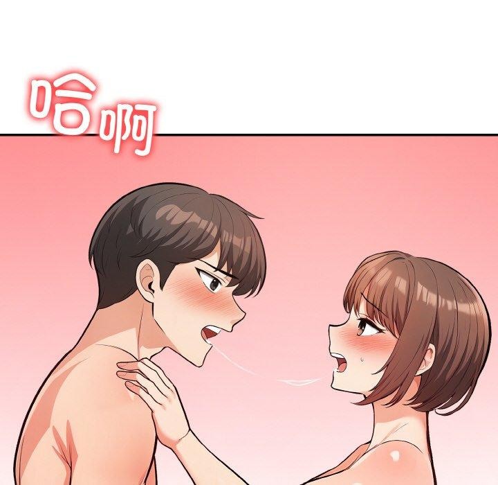 星爱别墅，第22話，第 98 页