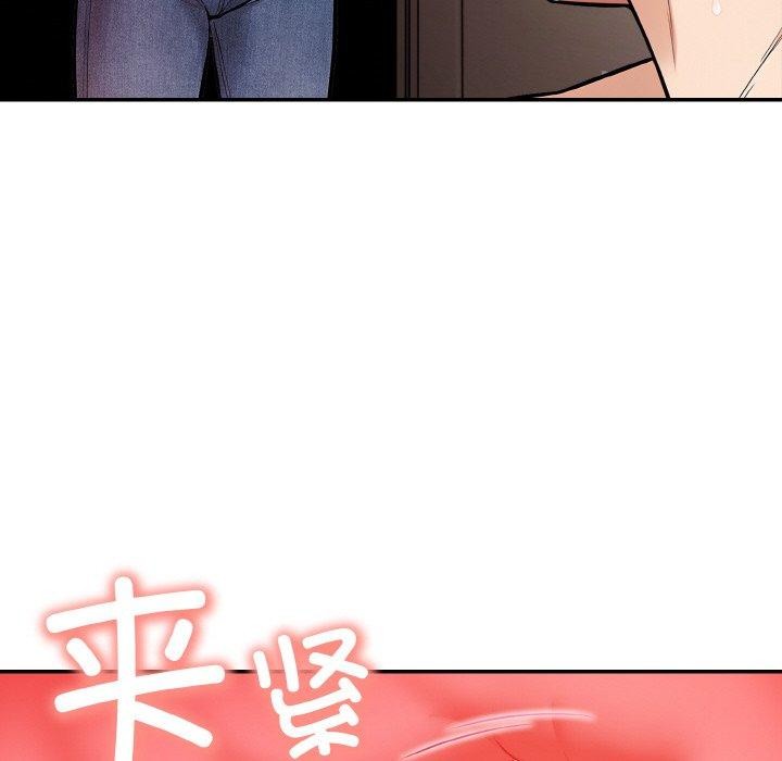 星爱别墅，第22話，第 82 页