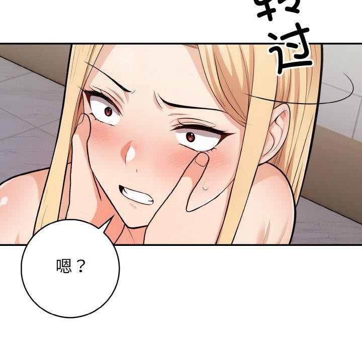 星爱别墅，第22話，第 132 页