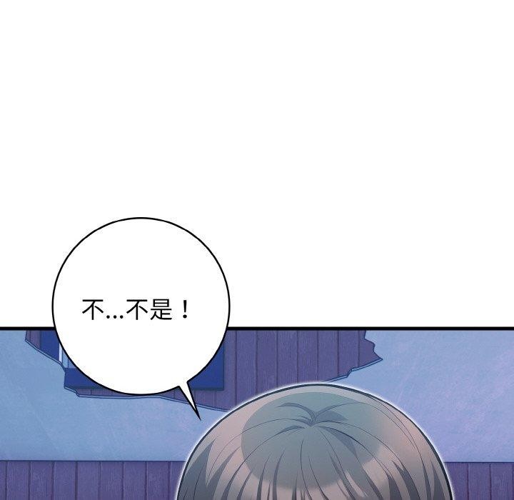 星爱别墅，第23話，第 125 页