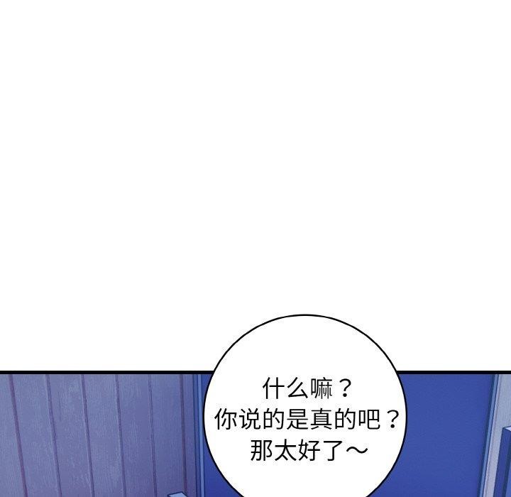 星爱别墅，第23話，第 137 页