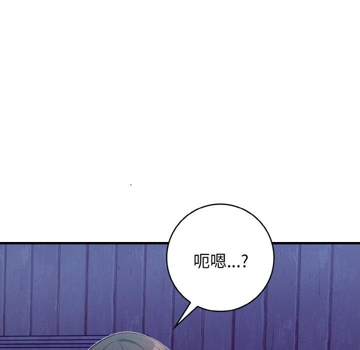 星爱别墅，第23話，第 94 页