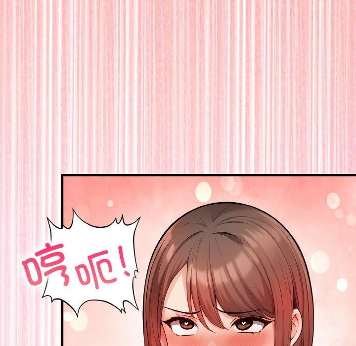 星爱别墅，第23話，第 49 页