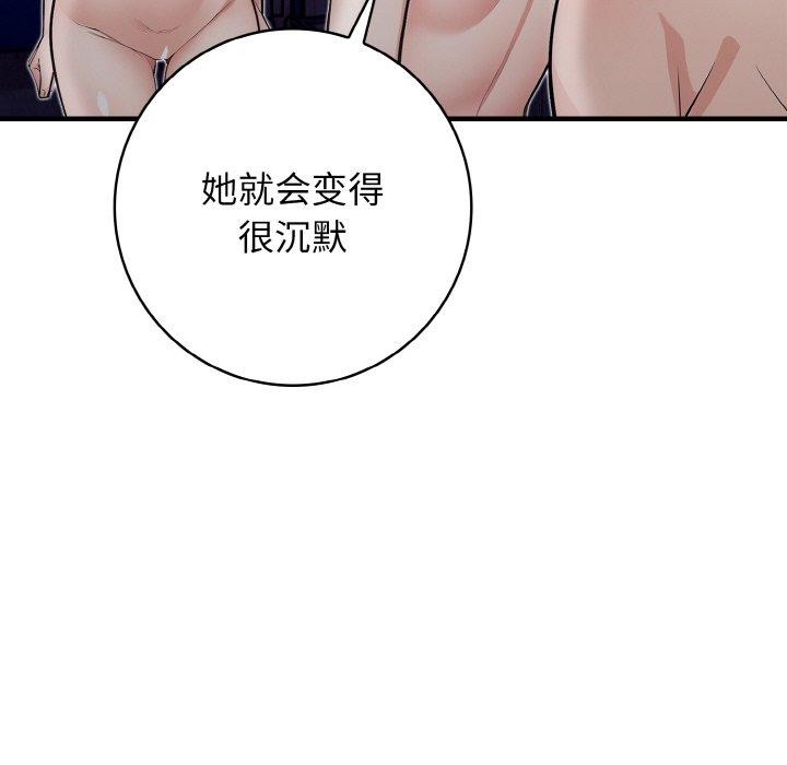 星爱别墅，第23話，第 116 页