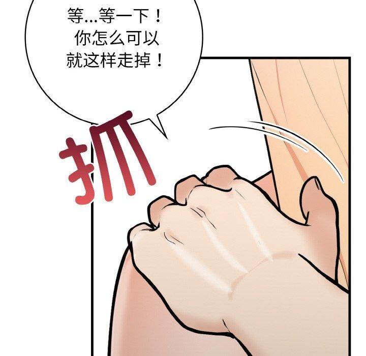 星爱别墅，第23話，第 97 页