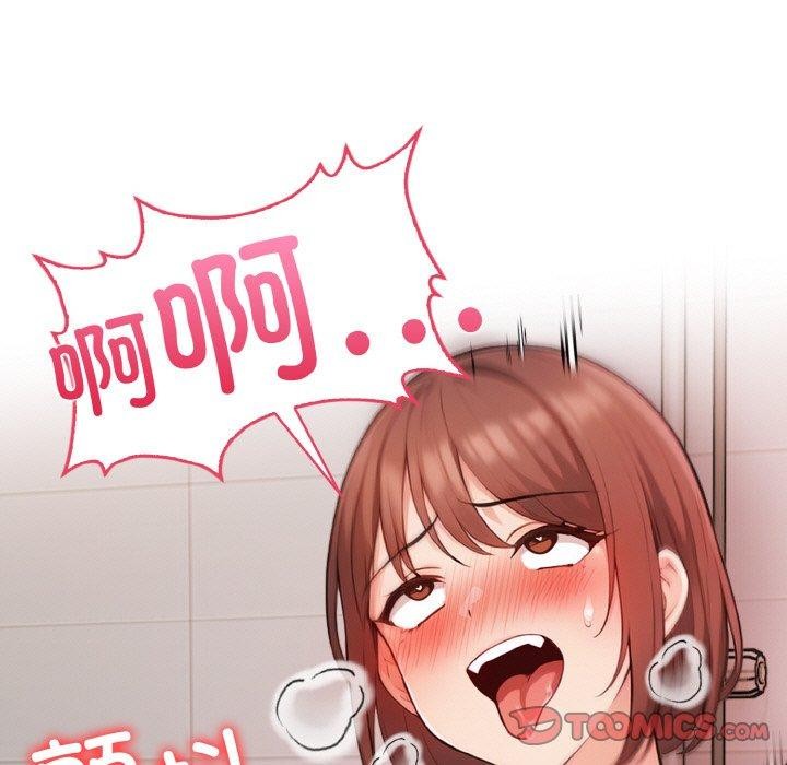 星爱别墅，第23話，第 57 页