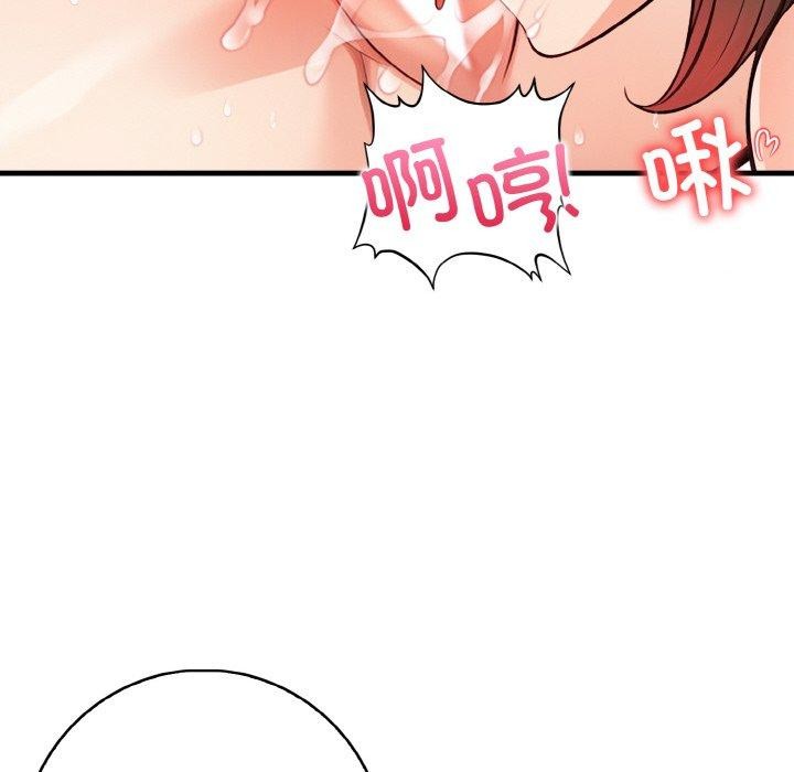 星爱别墅，第23話，第 28 页