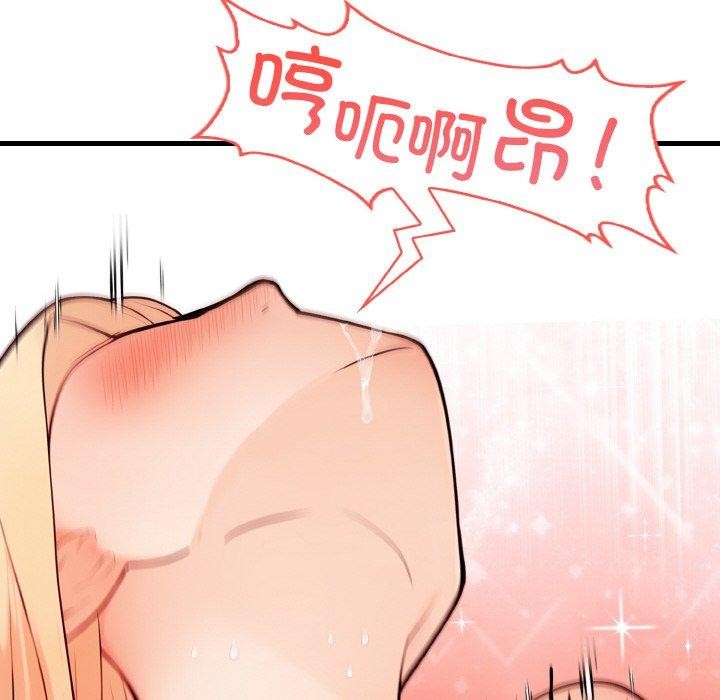 星爱别墅，第23話，第 52 页