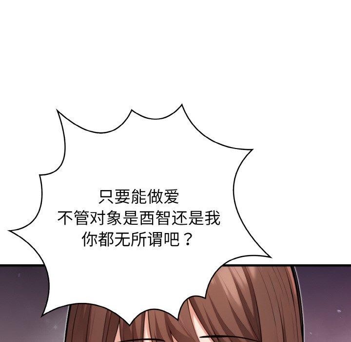 星爱别墅，第23話，第 104 页