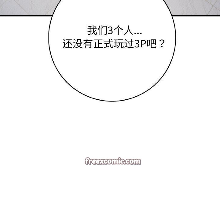 星爱别墅，第23話，第 15 页