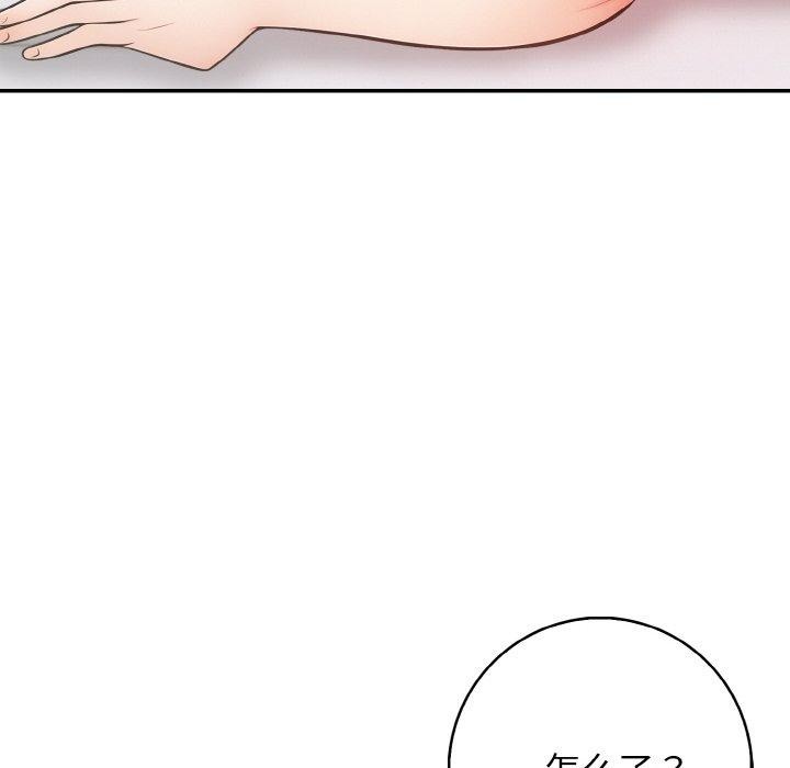 星爱别墅，第24話，第 34 页