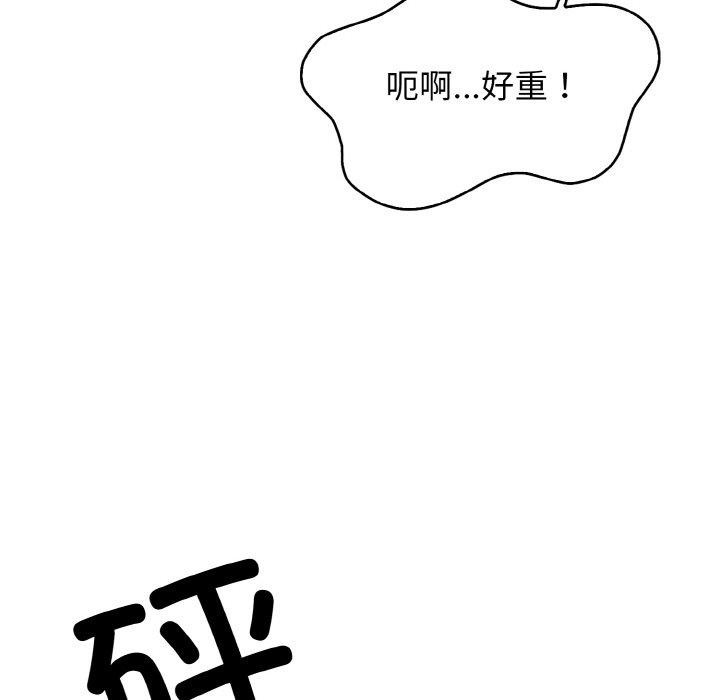 星爱别墅，第24話，第 114 页