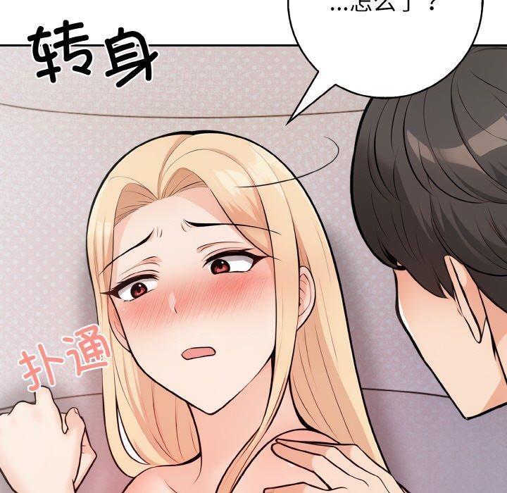 星爱别墅，第24話，第 35 页