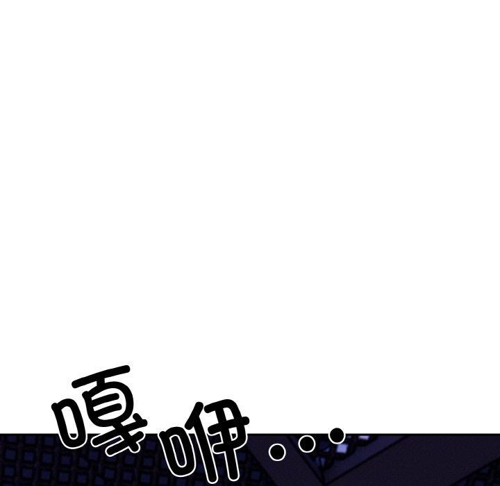 星爱别墅，第24話，第 125 页