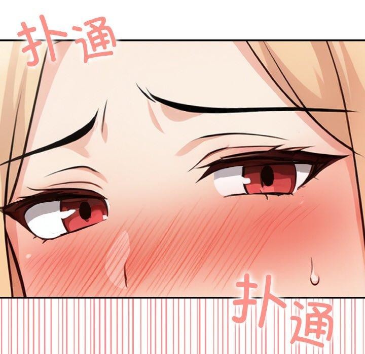 星爱别墅，第24話，第 44 页