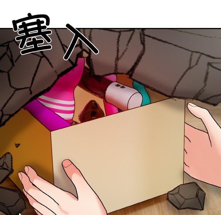 星爱别墅，第24話，第 108 页