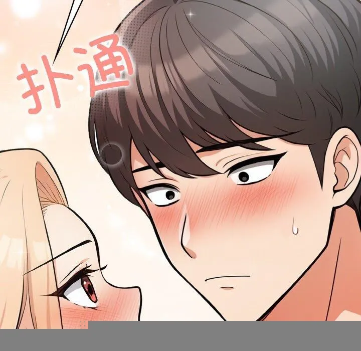 星爱别墅，第24話，第 51 页