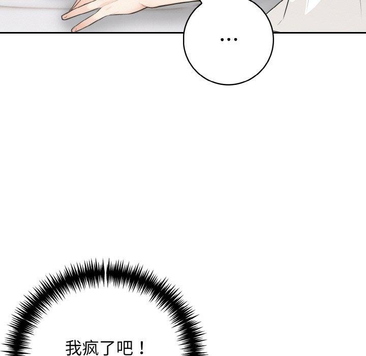 星爱别墅，第24話，第 23 页