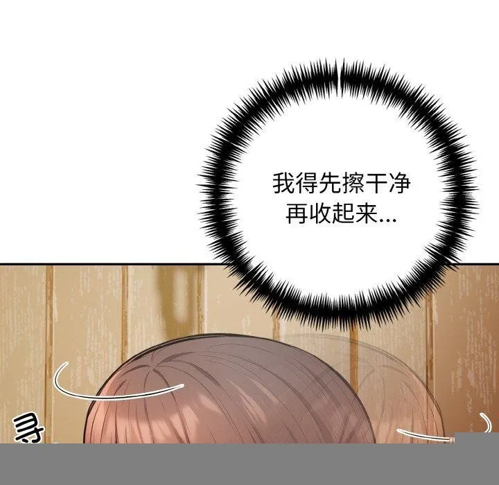 星爱别墅，第24話，第 103 页