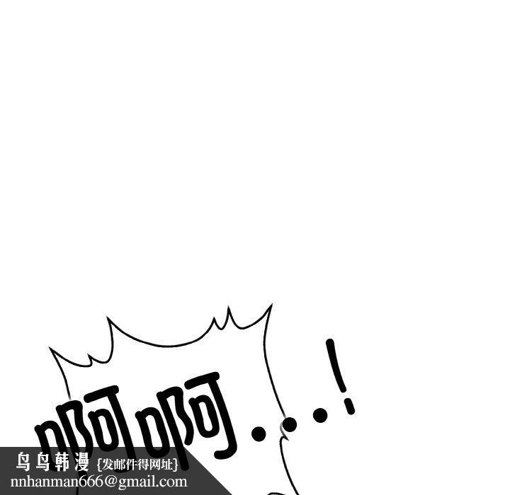 星爱别墅，第24話，第 77 页