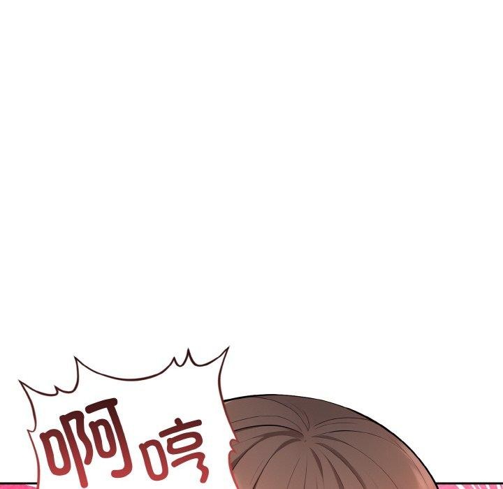 星爱别墅，第24話，第 82 页