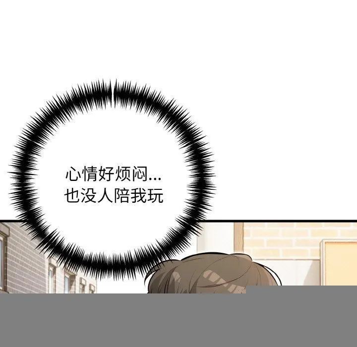 星爱别墅，第25話，第 127 页