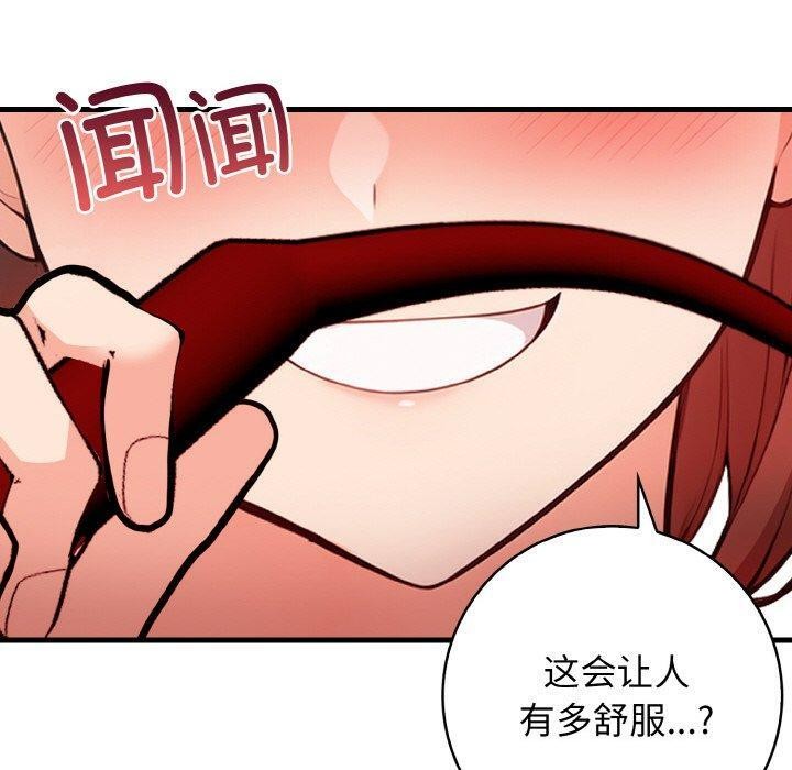 星爱别墅，第25話，第 40 页