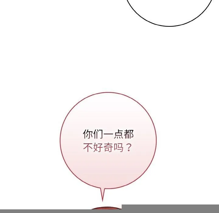 星爱别墅，第25話，第 41 页