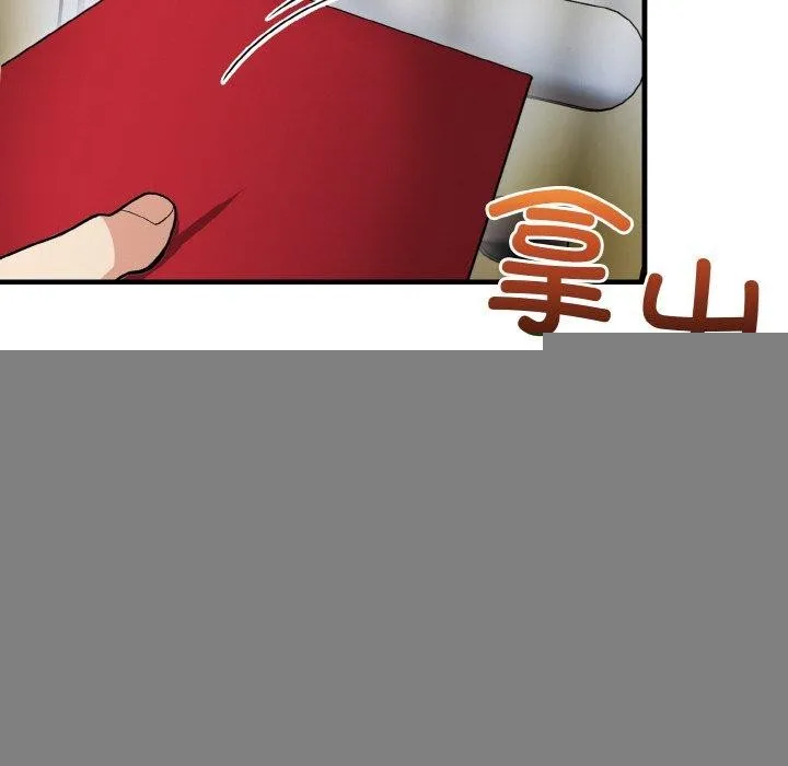 星爱别墅，第25話，第 136 页