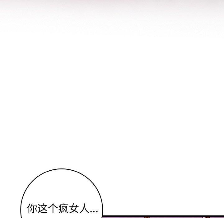 星爱别墅，第25話，第 51 页