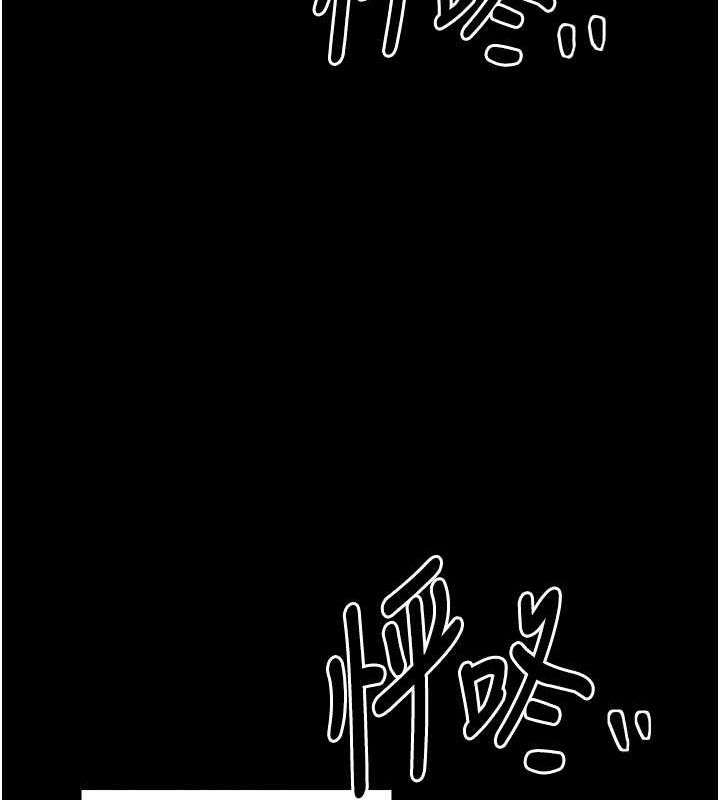 最強家丁，第18話-在兒子面前被侵犯，第 125 页