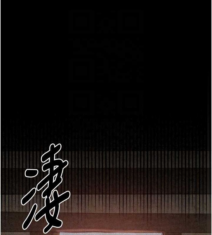 最強家丁，第18話-在兒子面前被侵犯，第 106 页
