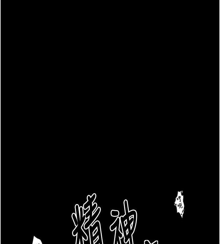 最強家丁，第18話-在兒子面前被侵犯，第 192 页
