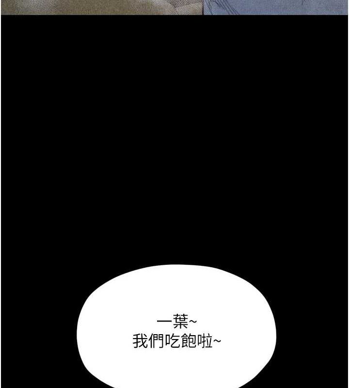 最強家丁，第18話-在兒子面前被侵犯，第 103 页