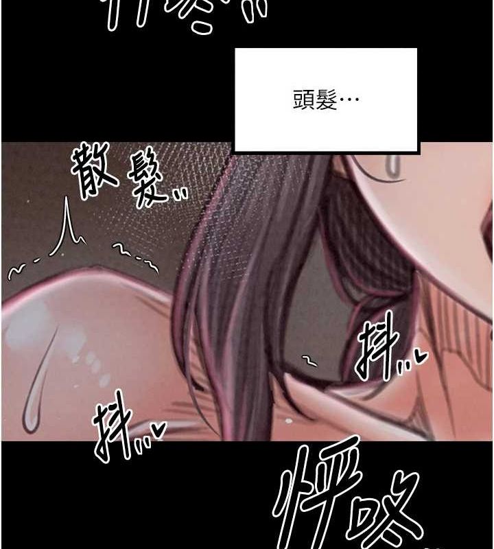最強家丁，第18話-在兒子面前被侵犯，第 122 页