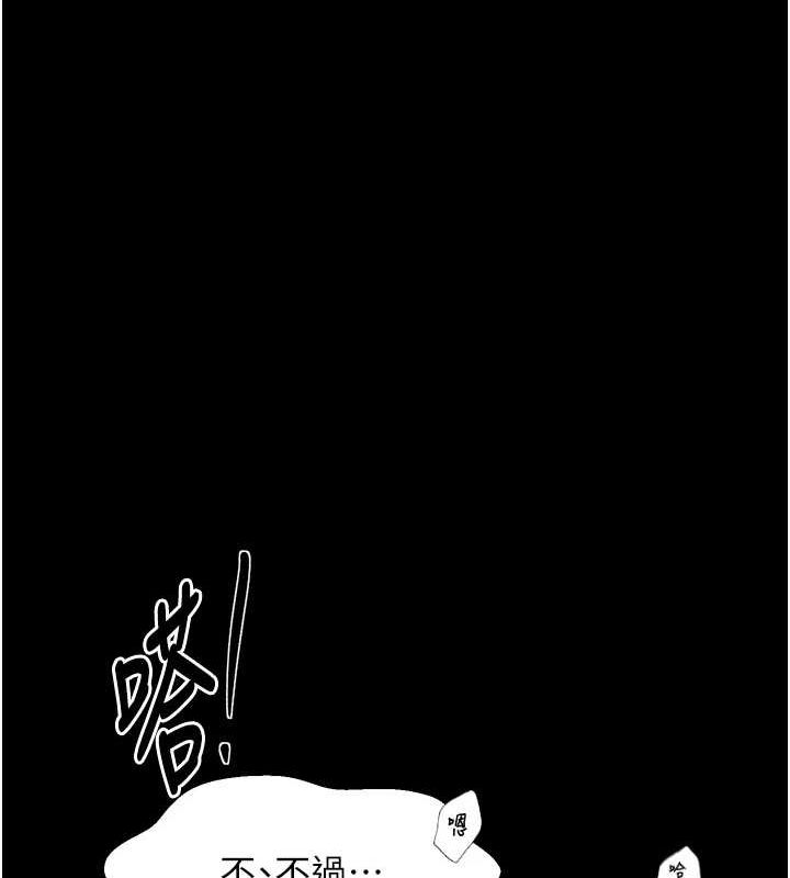 最強家丁，第18話-在兒子面前被侵犯，第 158 页