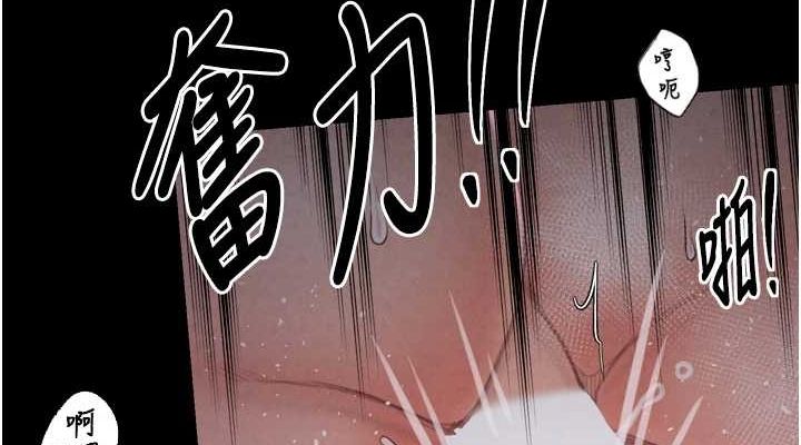 最強家丁，第18話-在兒子面前被侵犯，第 190 页