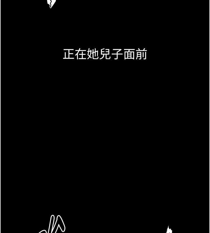 最強家丁，第18話-在兒子面前被侵犯，第 185 页