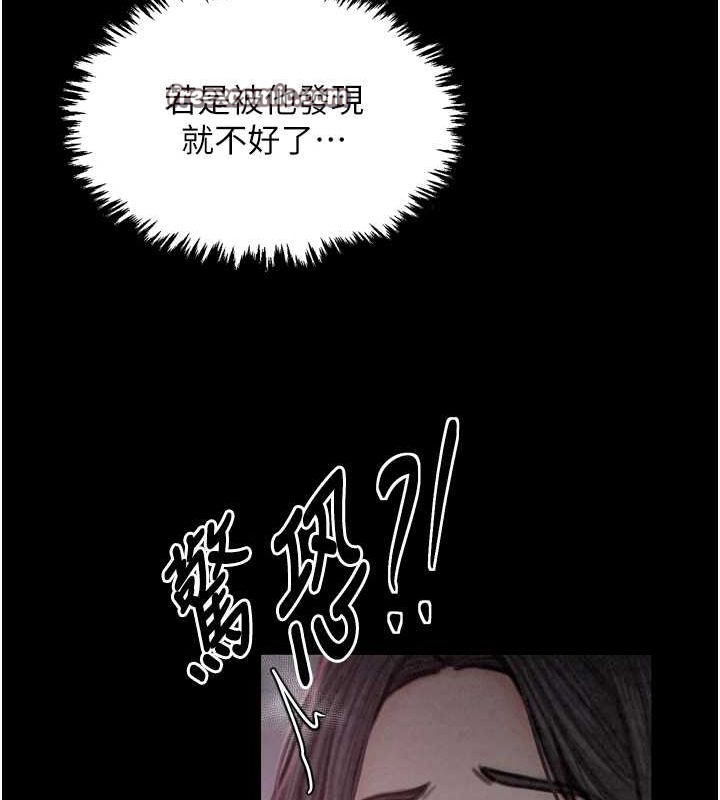 最強家丁，第18話-在兒子面前被侵犯，第 60 页