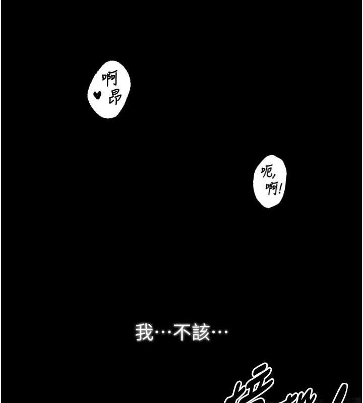 最強家丁，第19話-被兒子射了一身精液，第 123 页