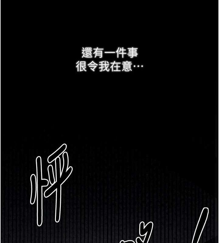 最強家丁，第19話-被兒子射了一身精液，第 69 页