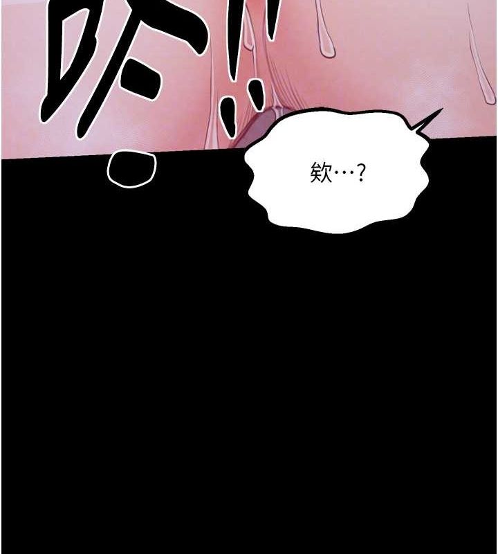 最強家丁，第19話-被兒子射了一身精液，第 84 页
