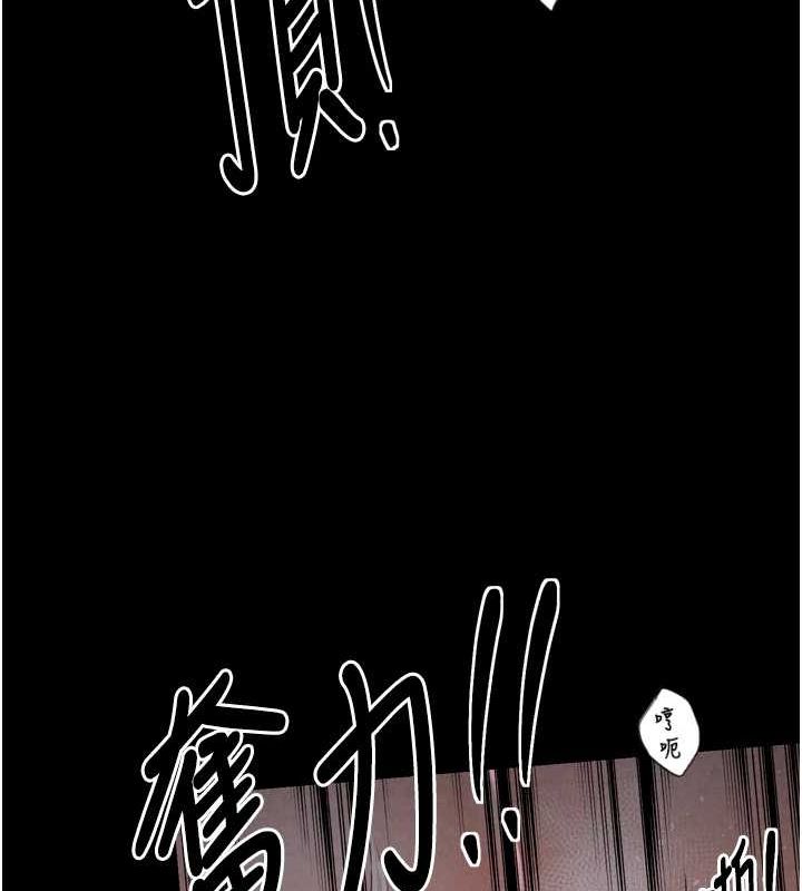 最強家丁，第19話-被兒子射了一身精液，第 12 页