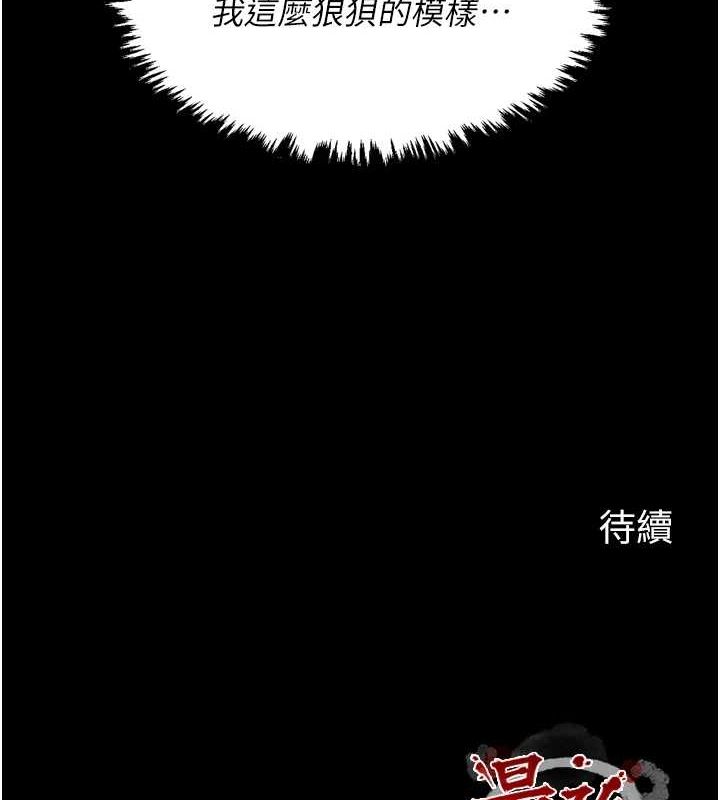 最強家丁，第19話-被兒子射了一身精液，第 184 页