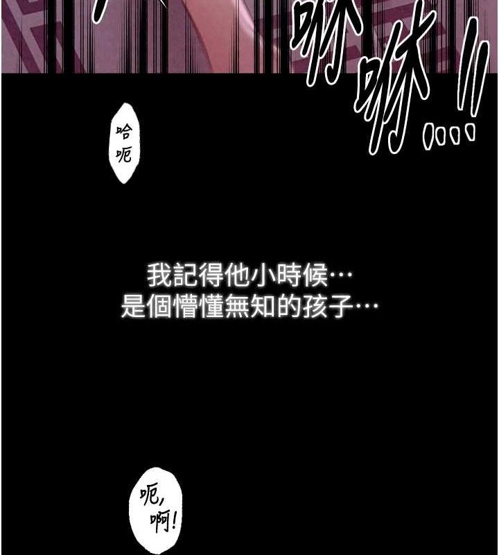 最強家丁，第19話-被兒子射了一身精液，第 64 页