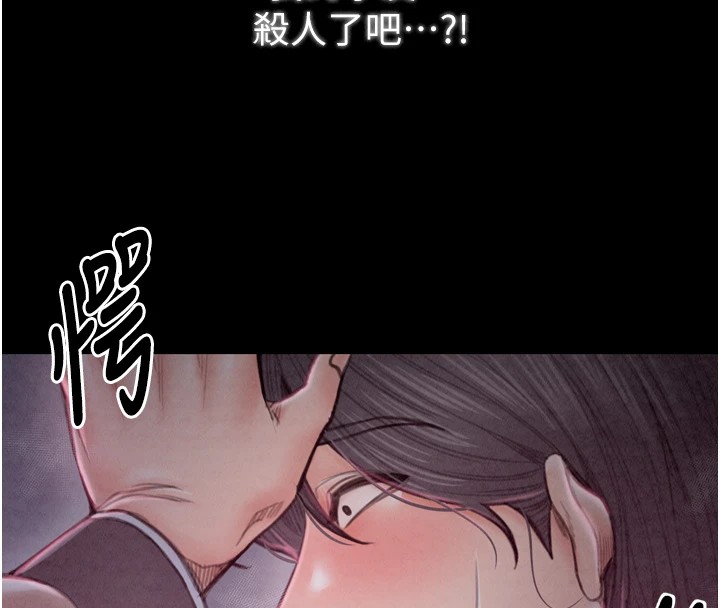 最強家丁，第20話-小姐在閨房等你，第 34 页
