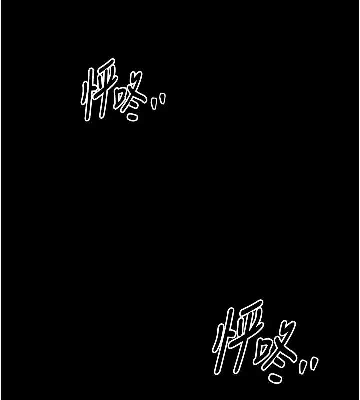 最強家丁，第20話-小姐在閨房等你，第 5 页