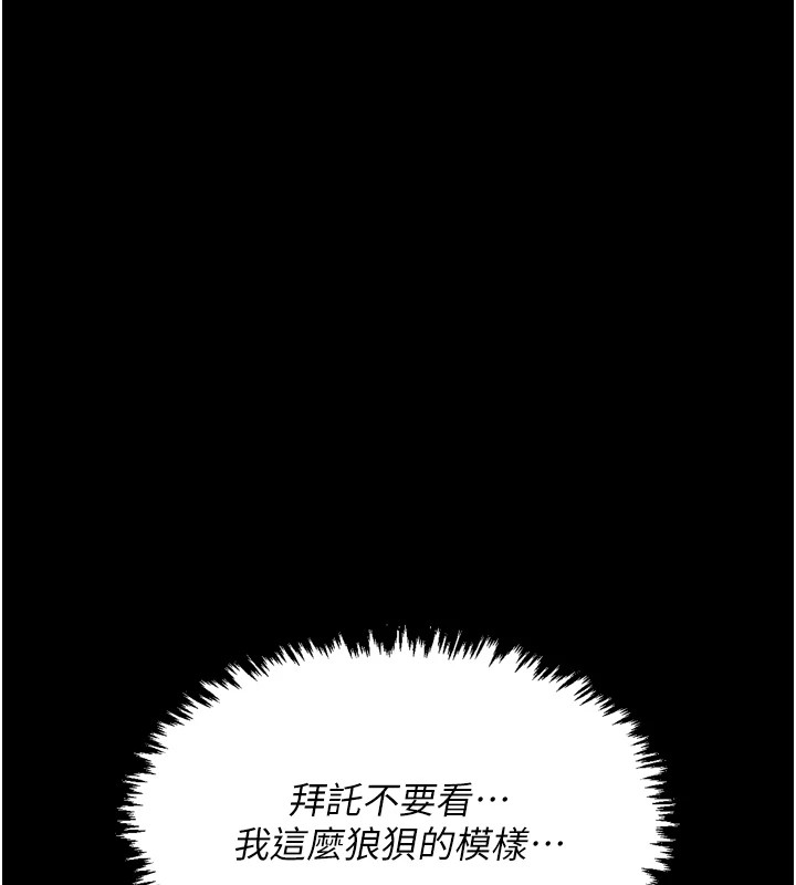最強家丁，第20話-小姐在閨房等你，第 11 页